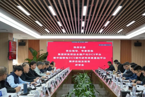 中核集團(tuán)實現(xiàn)核電廠“神經(jīng)中樞”100%國產(chǎn)化 信息系統(tǒng)運行維護(hù)服務(wù)新突破